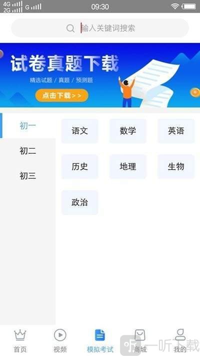 骄阳翼教