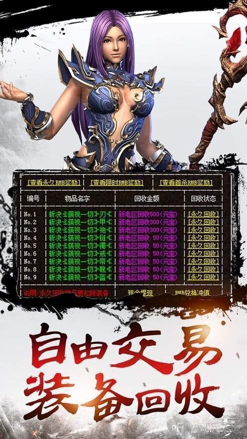 挂机裁决