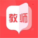 教师资格证题库
