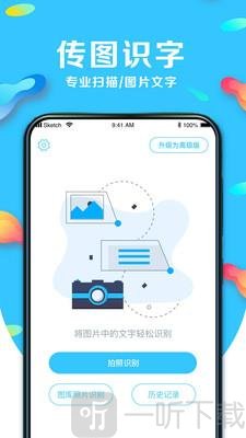 文字识别翻译