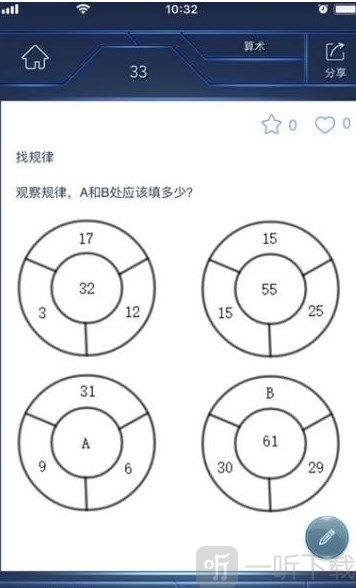 数学长征