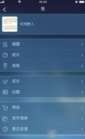 数学长征