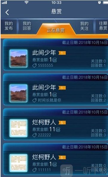 数学长征