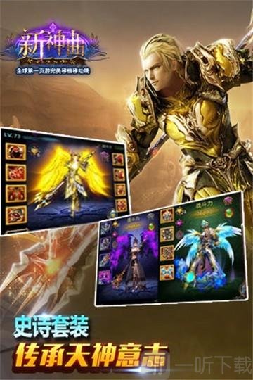 新神曲