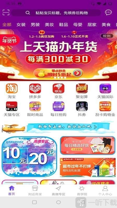 省心选