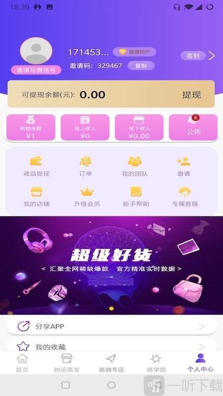 省心选