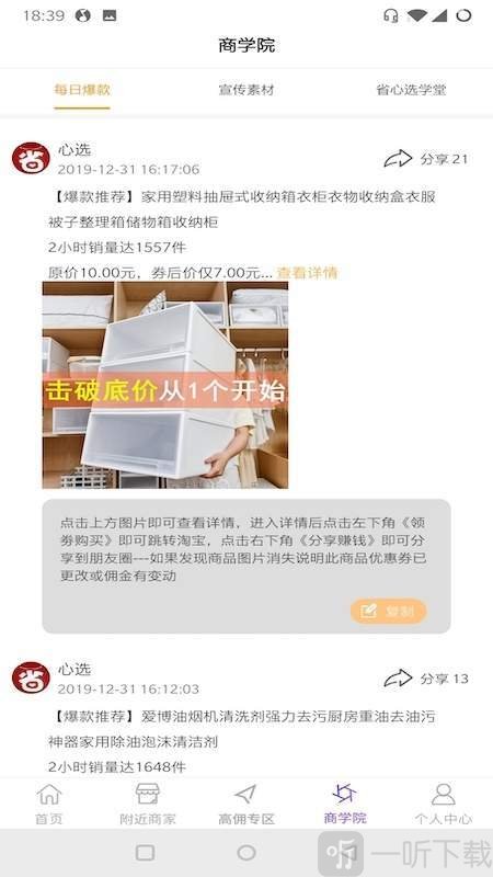省心选