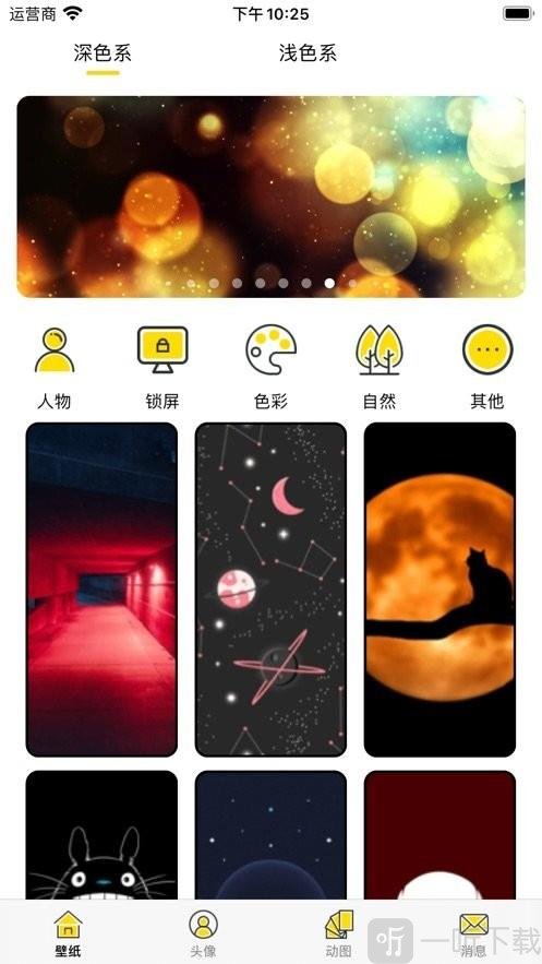 明日壁纸