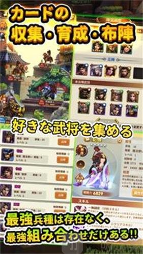 防卫三国志