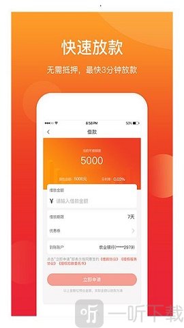 猫眼现金