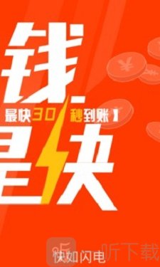 急还款