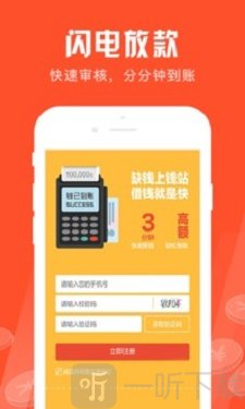 急还款