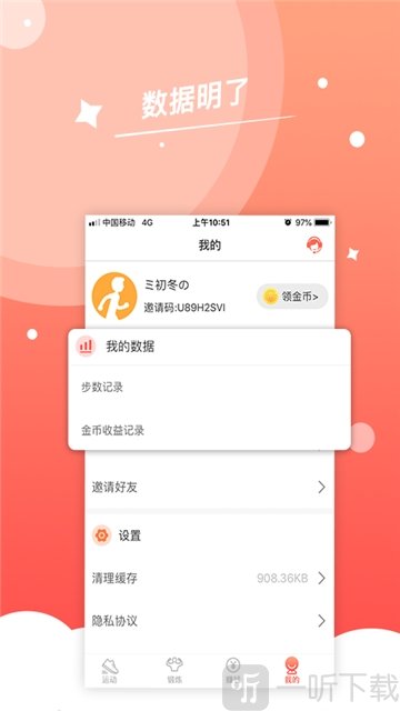 步步赚钱