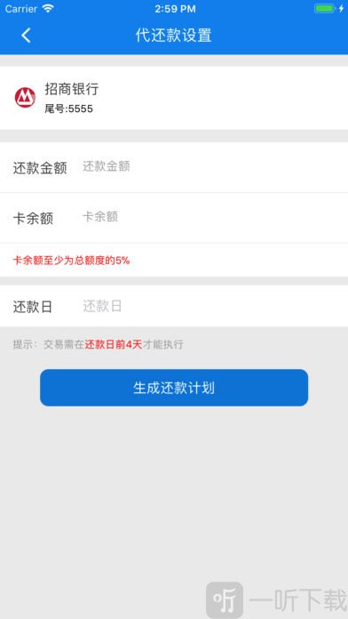 嘀嘀还款