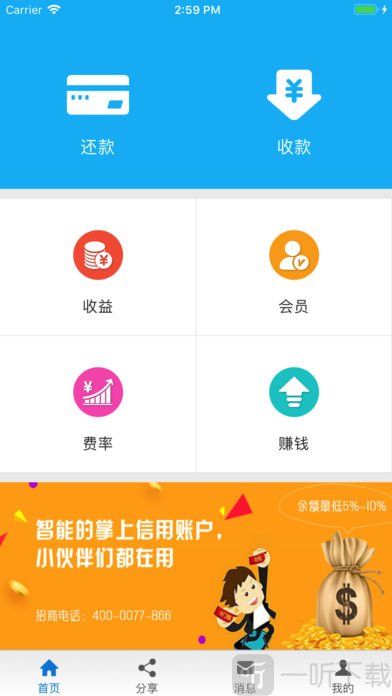 嘀嘀还款