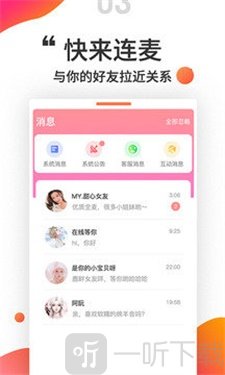 堆糖语音