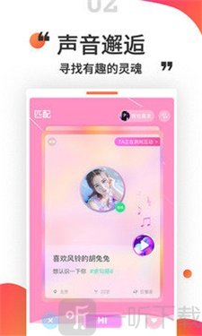 堆糖语音