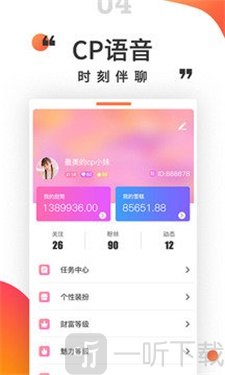 堆糖语音