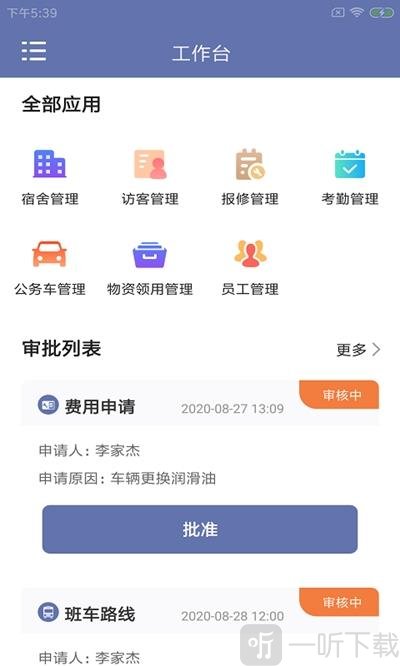 校勤云智