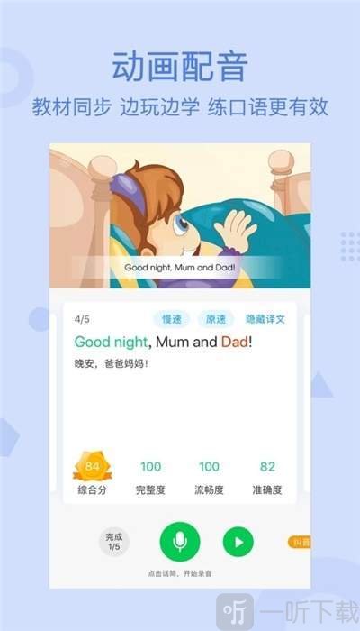 海龟英语