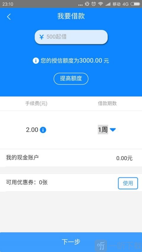 马上还款
