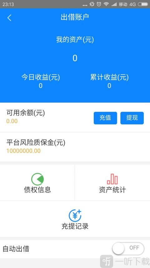 马上还款