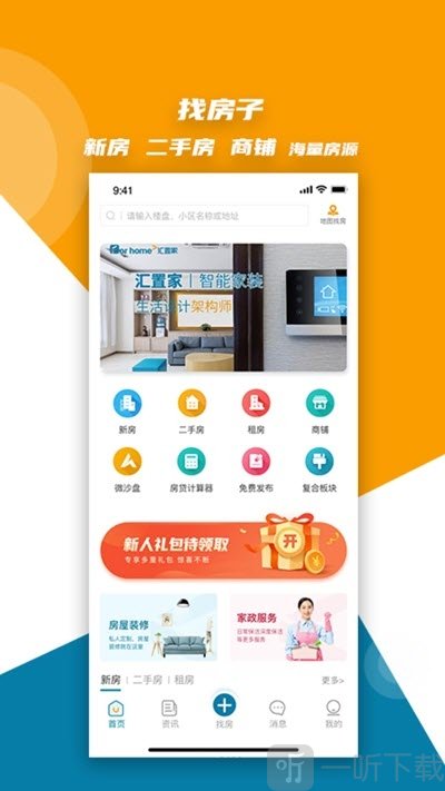 汇置家