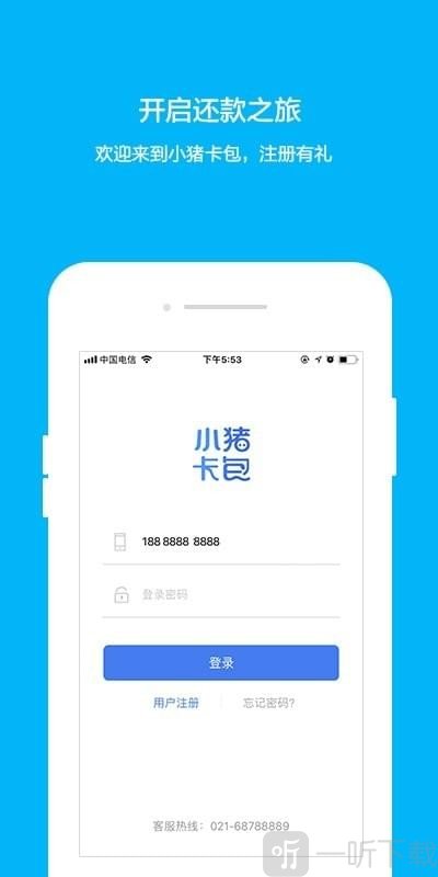 小猪卡包