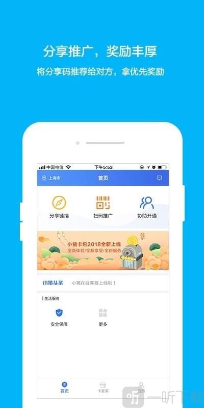 小猪卡包