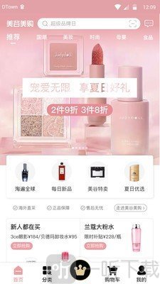 美谷美购
