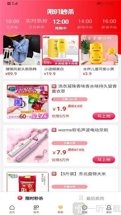 哇虎有品
