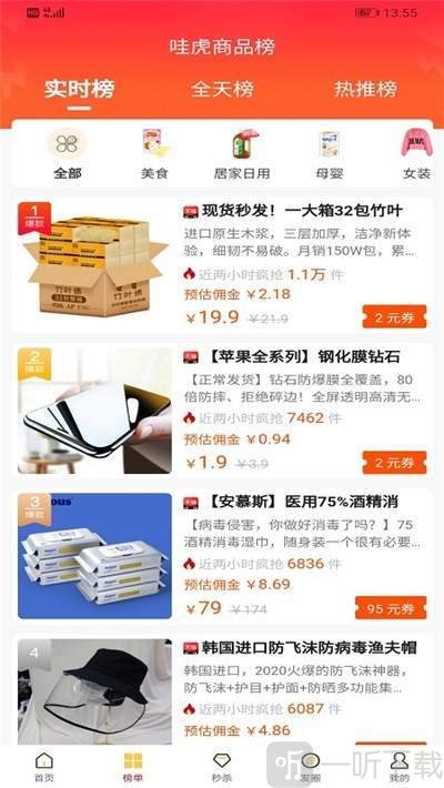 哇虎有品