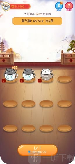 疯狂合体猫