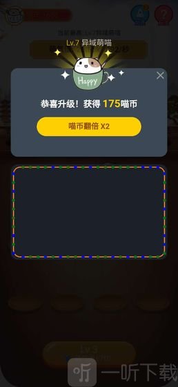 疯狂合体猫