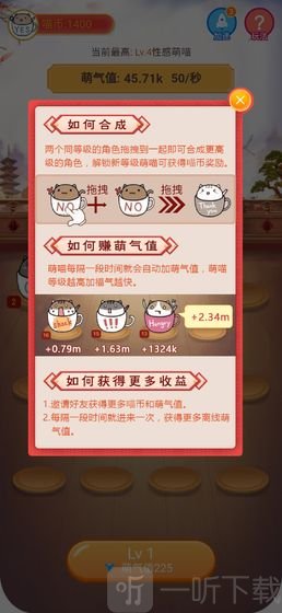 疯狂合体猫