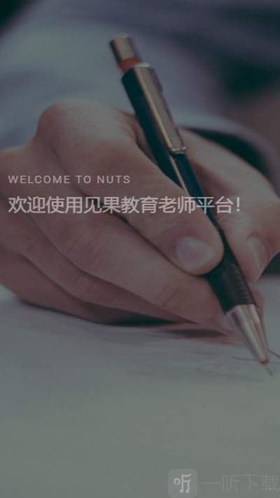 见果课堂