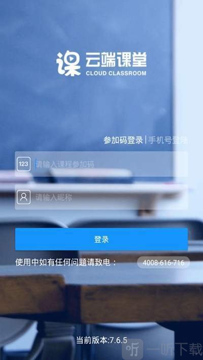 见果课堂