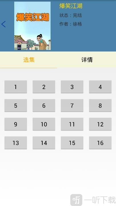 卓车漫画