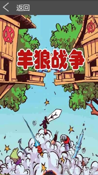 卓车漫画