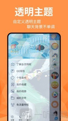 精灵动态壁纸