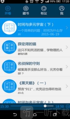 路上读书