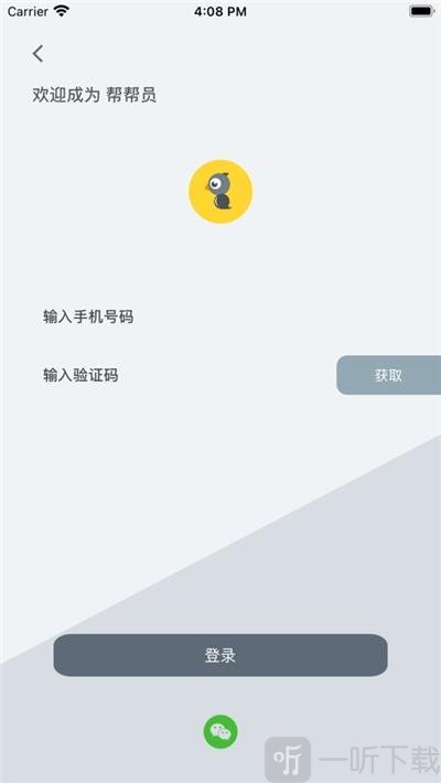 燕居社区帮帮员