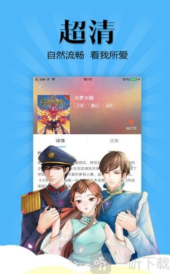 枫牙漫画手机版