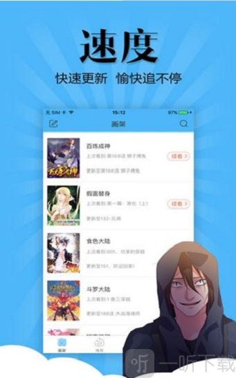 枫牙漫画手机版