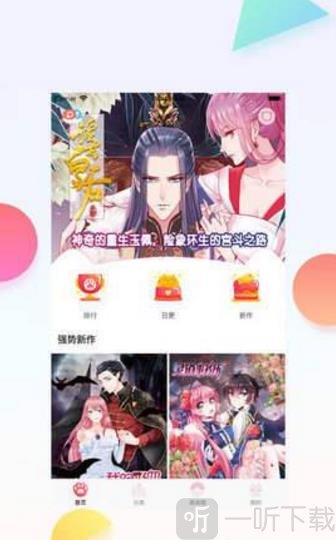漫喀免费漫画