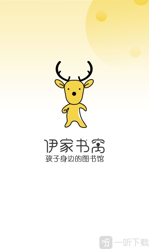 伊家书窝
