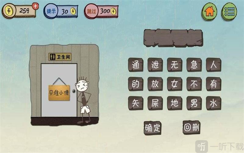 史上最坑爹的游戏3