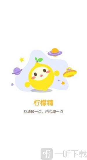 柠檬精漫画最新版