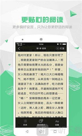 喵喵阅读