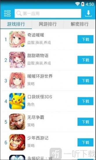 第一应用